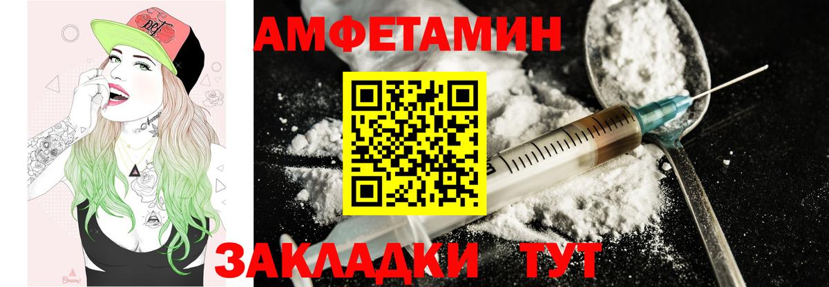 Amphetamine Розовый Горно-Алтайск