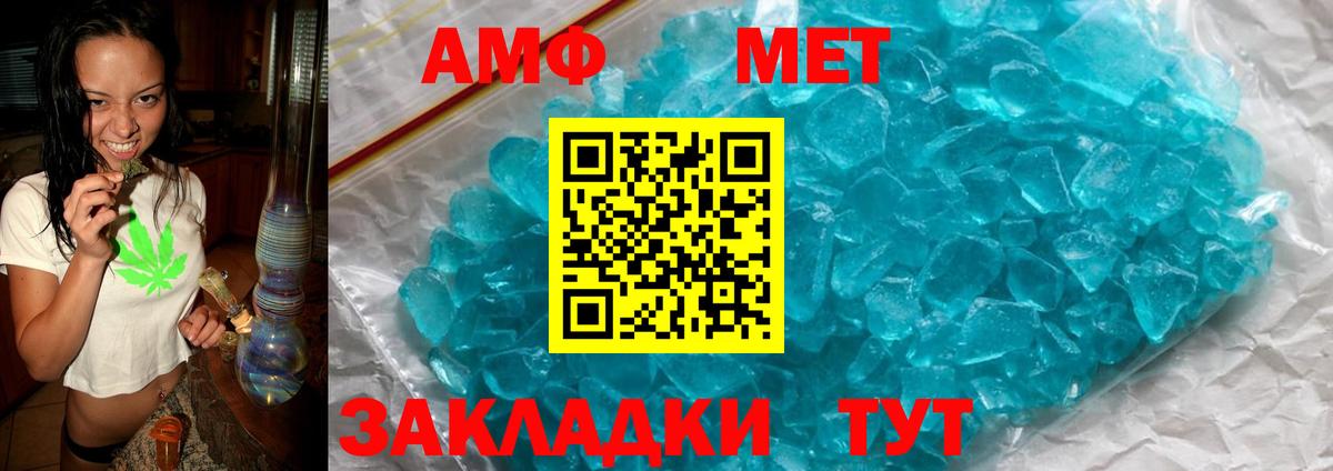 Amphetamine Premium  АМФ  Горно-Алтайск  Вход с VPN 