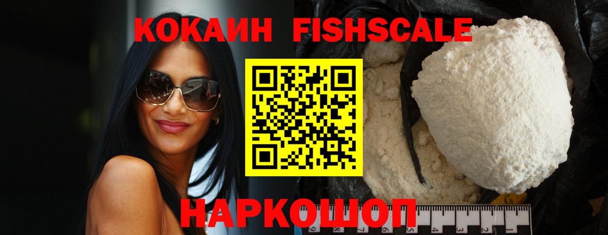 КОКАИН 99%  КОКАИН 99%  Горно-Алтайск  КОКАИН  Вход с VPN 