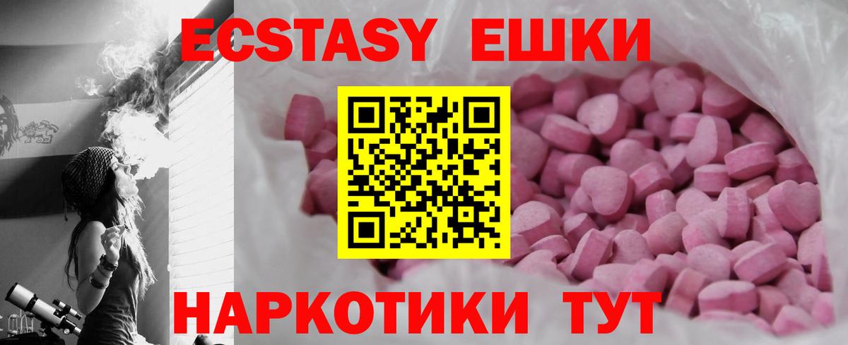 ЭКСТАЗИ MDMA  Ecstasy  Горно-Алтайск  Вход с VPN 