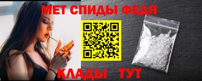 метамфетамин Мариинск