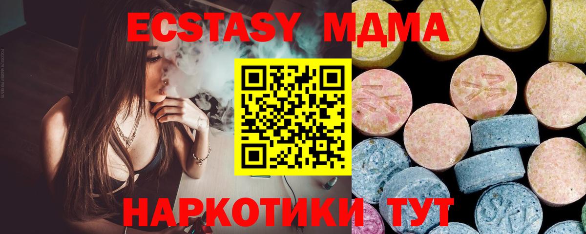 MDMA  МДМА кристаллы  Горно-Алтайск  Вход с VPN  MDMA кристаллы 