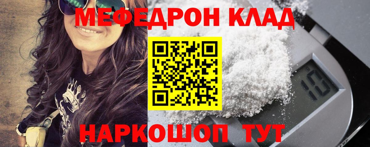 Мефедрон  Мефедрон мяу мяу  Вход с VPN  Меф мука  Горно-Алтайск 