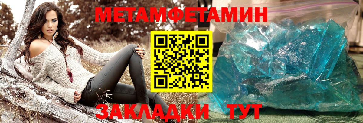 Горно-Алтайск  МЕТАМФЕТАМИН пудра  Вход с VPN 