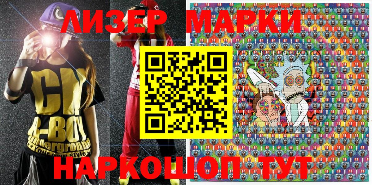 Марки NBOMe 1,5мг  Вход с VPN  как найти   Горно-Алтайск 